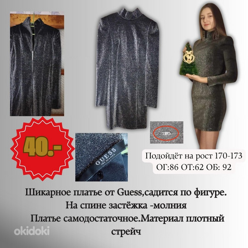 Stiilne GUESSi kleit
