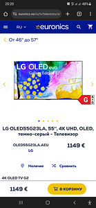 LG WebOS TV oled55G23LA