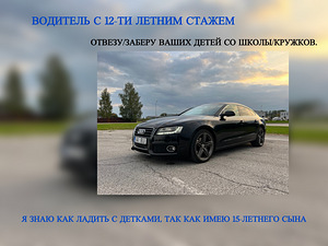 Juht teie lastele (1 foto / 1)