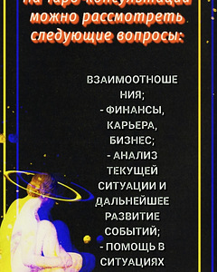 Tarot, saatuse maatriks (3 foto / 4)
