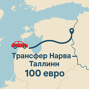 Narva - Tallinn