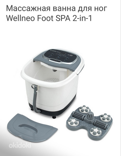 Массажная ванна для ног Wellneo Foot SPA 2-in-1 (фото #1)