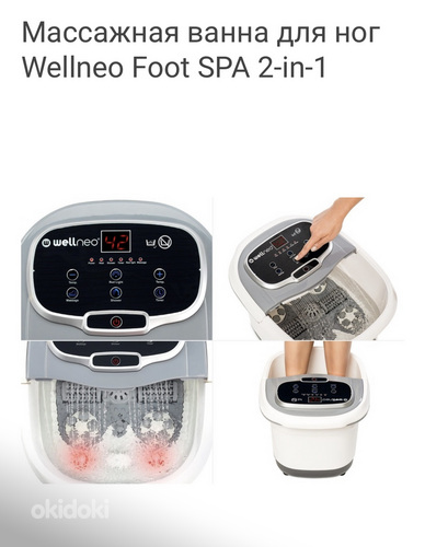 Массажная ванна для ног Wellneo Foot SPA 2-in-1 (фото #2)