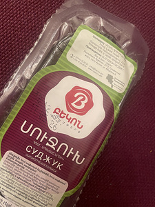 Армянские продукты (2 фото из 5)