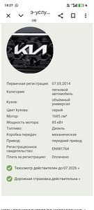 МИНИВЕН KIA CARENS. 2014 год РЕГИСТРАЦИОННЫЙ НАЛОГ УПЛАЧЕН (15 фото из 15)