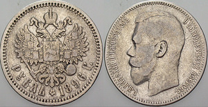 рубль 1896 года