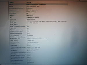 Ноутбук Hp 17.3 (2 фото из 4)