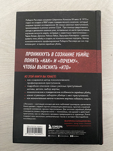 Raamat Kes võitleb koletistega (2 foto / 2)