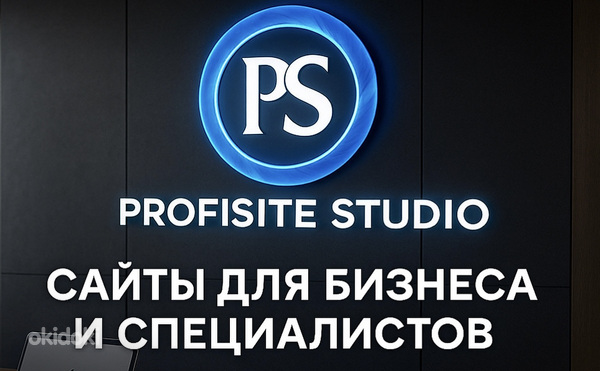 Сайт-визитка для бизнеса и специалистов — акция до 30.11.25
