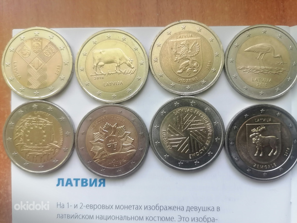 Läti, Leedu.2$ (foto #1)