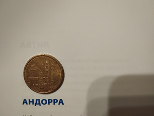 Андорра 10 евроцентов, 2018 (1 фото из 3)