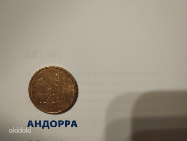Андорра 10 евроцентов, 2018 (фото #1)