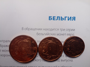 Бельгия ,1,2,5цент (2 фото из 3)