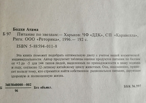 Neile, kes on huvitatud astroloogiast (5 foto / 5)