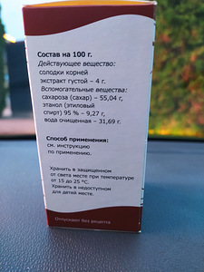 Сироп Солодки, средство от кашля (3 фото из 3)