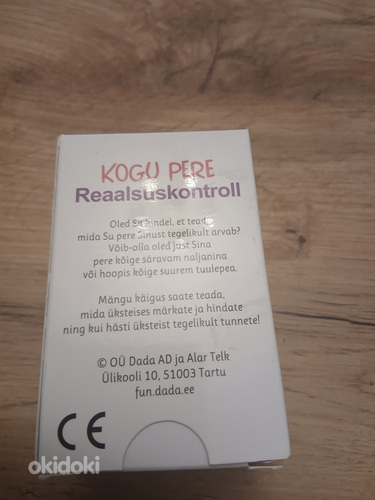 Проверка реальности