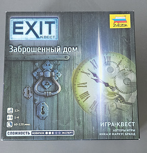 Exit rus (2 foto / 2)