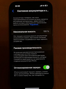 Vahetus Apple iPhone 13/128GB/Sinine (5 foto / 5)
