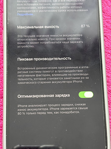 iPhone 12 (3 foto / 3)