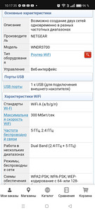 Роутер NETGEAR N600 WNDR3700v2 (5 фото из 6)