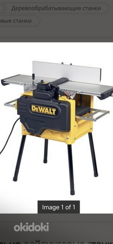 DeWalt