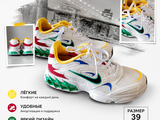Nike Zoom Air Fire.