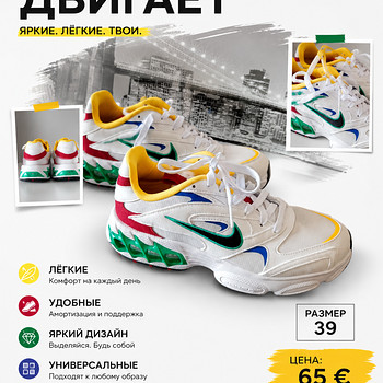Nike Zoom Air Fire.