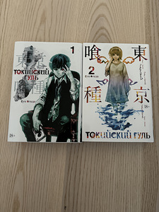 Manga Tokyo Ghoul (1 foto / 1)