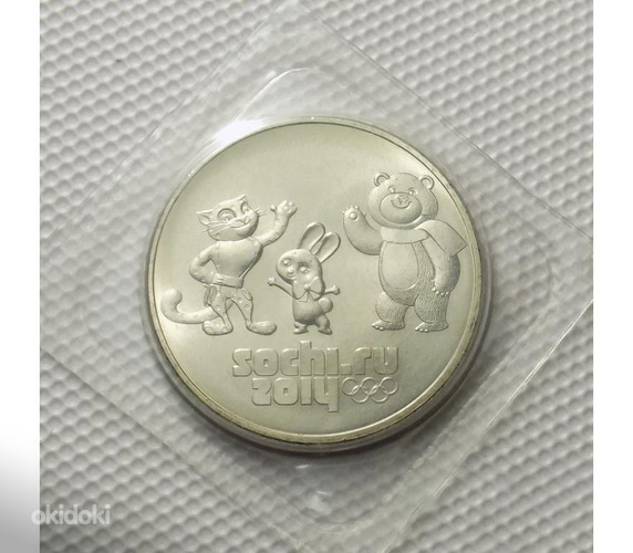 Sotši 2014 25-rublane münt suletud pakendis