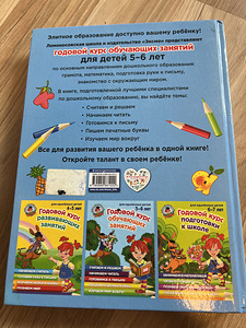 Книга-курс (2 фото из 3)