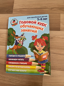 Буквари ,подготовка к школе (4 фото из 4)