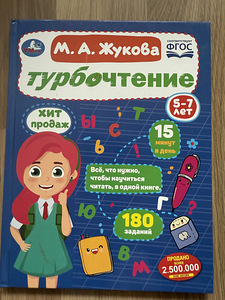 Развивающие пособия (1 фото из 5)