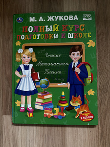Развивающие пособия (4 фото из 5)