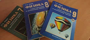 Учебные материалы по физике