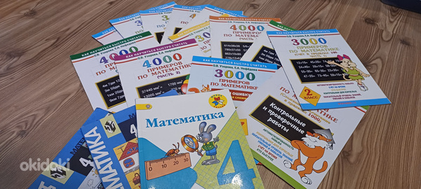 Учебные материалы по математике