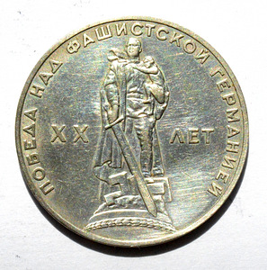 Советская русская монета, рубль, Вторая мировая война, Ленин (1 фото из 3)