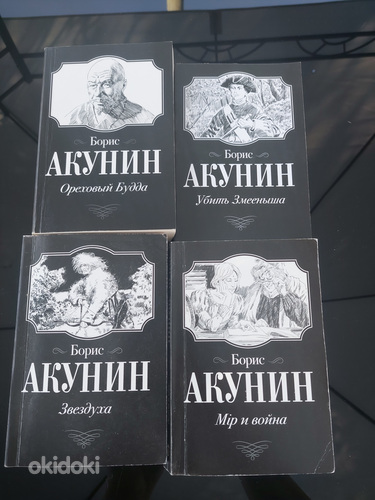 Борис Акунин, Дарья Донцова, Pavel Filatjev, книги