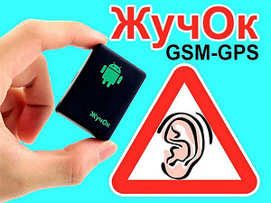 GSM-tracker, GPS-tracker, audio-lapsehoidja, GSM-alarm (1 foto / 7)