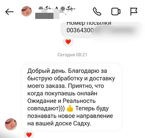 Dēlis SADHU, naglošana + video instrukcija BEZ MAKSAS (6 foto no 8)