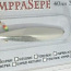 SepePilkit käsitöölant HimppaSepe , talilant 40mm/3g, H (foto #2)