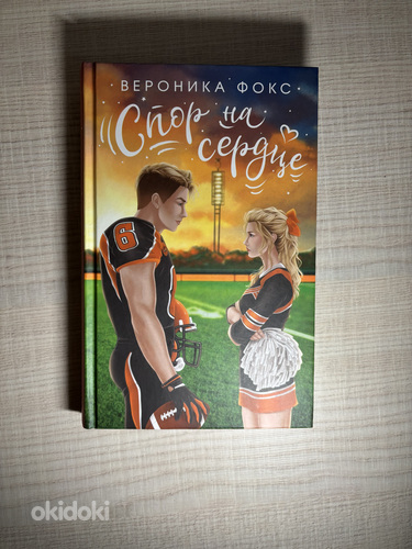 ПРОДАЮ КНИГУ