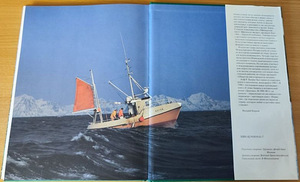 Продается книга "Norra" (5 фото из 8)