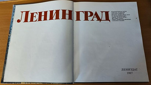Müüa raamat "LENINGRAD", 1987.a (2 foto / 10)