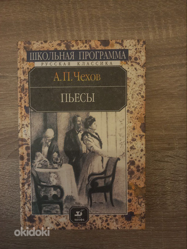 Müün A. P. Tšehhovi raamatut
