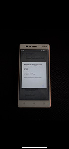 Nokia 3 TA-1032 (2 фото из 4)