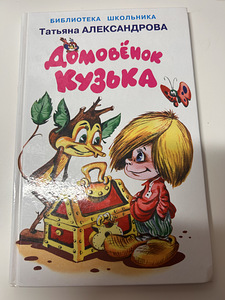 Детские книжки (2 фото из 9)