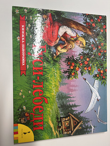 Детские книжки (5 фото из 9)