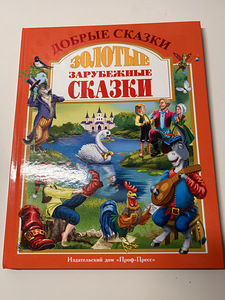 Детские книжки (7 фото из 9)