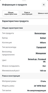 Велосипед (10 фото из 10)