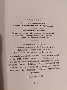 Raamat " Kalevipoeg" (3 foto / 3)